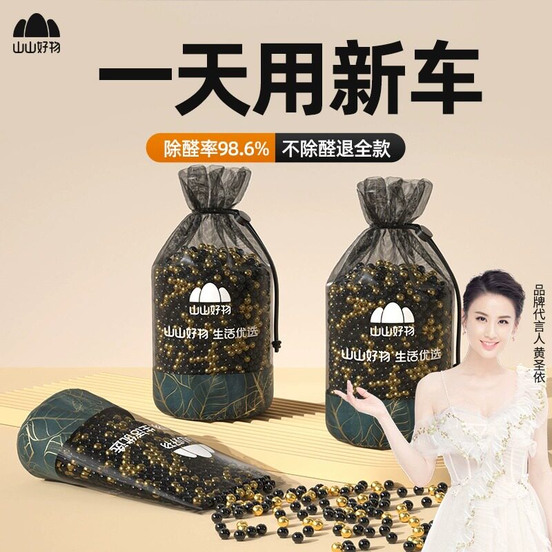 高档车载竹炭包汽车用新车专用除甲醛F去异味车内用除味活性炭碳