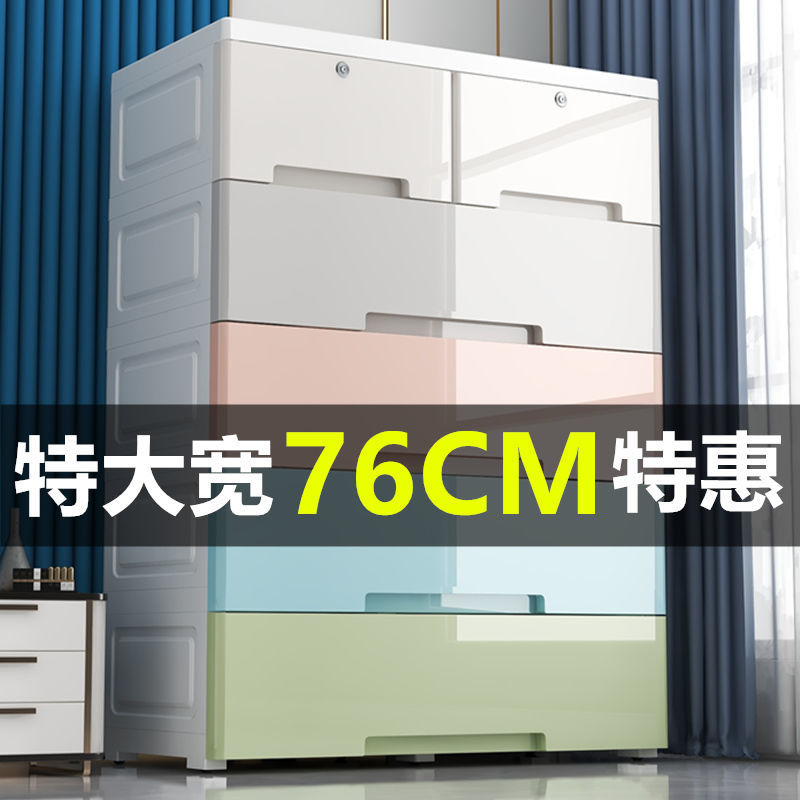 超大加厚抽屉式收纳柜子塑料储物柜儿童衣柜O收纳整理箱带轮五斗