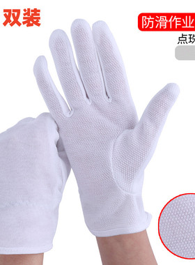 白手套礼仪d文玩盘珠布作业劳保加厚耐磨防滑工作开车棉毛手套薄