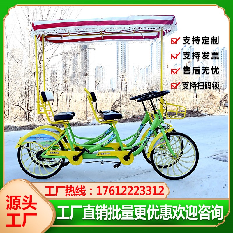 新款四轮一体轮联排自行车四人双排脚踏景区出P租车亲子双人观光