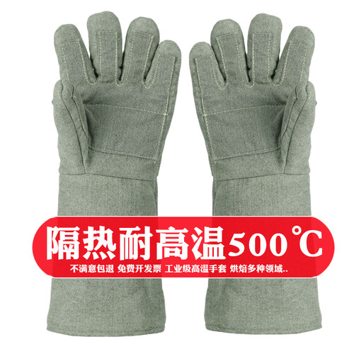 卡司顿耐高温手套50q0度隔热防烫阻燃工业烤箱烘焙加长加厚耐磨