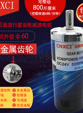 60PG60S大功率大扭矩低转速轴径12mm直流1L2V24V有刷行星减速电机