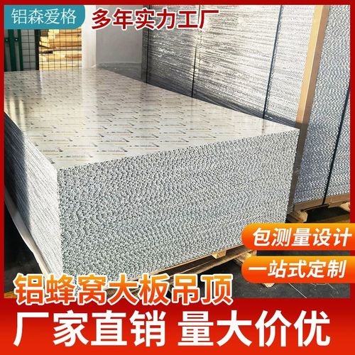 蜂窝大板悬吊式天花板客厅集成吊顶铝扣板悬吊式H天花板铝合金天