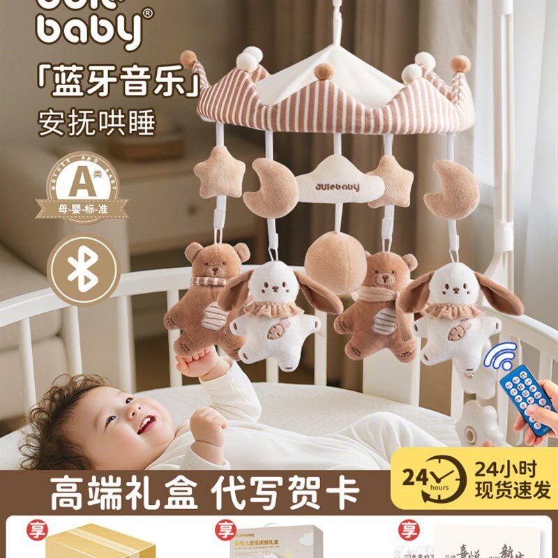 婴儿玩具0至6个月床边摇铃毛绒娃娃H娃娃吊坠娃娃婴儿会议礼物