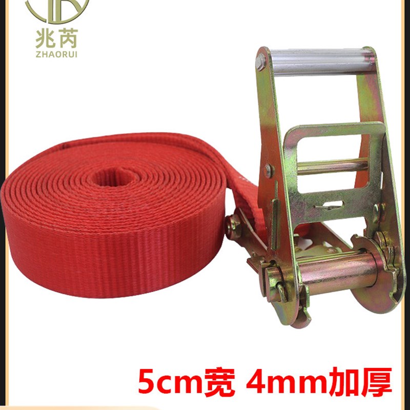 2.8英寸吨加厚无钩大型卡车紧固带张G紧器集装箱飞机皮带红色5cm