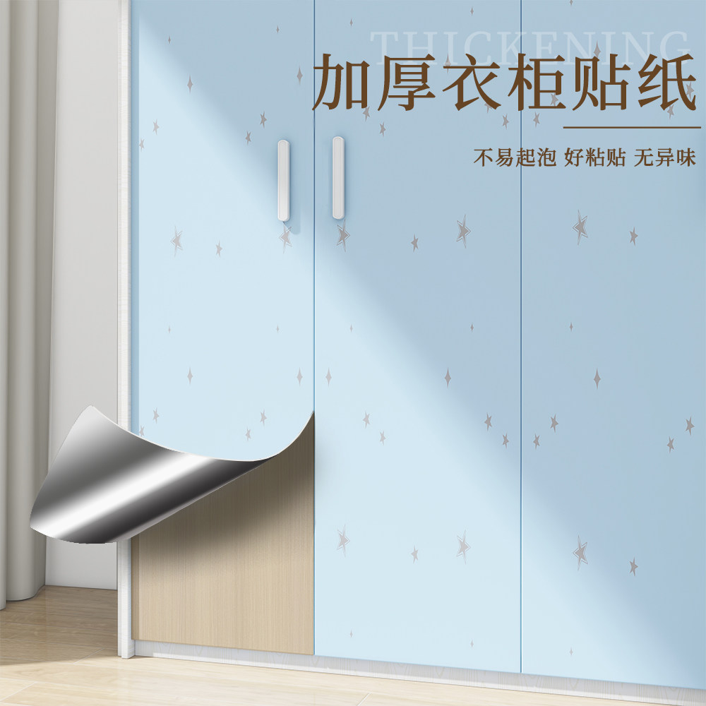 衣柜内部贴纸翻新m自粘推拉移门防潮防霉垫纸柜子橱柜具改色贴膜