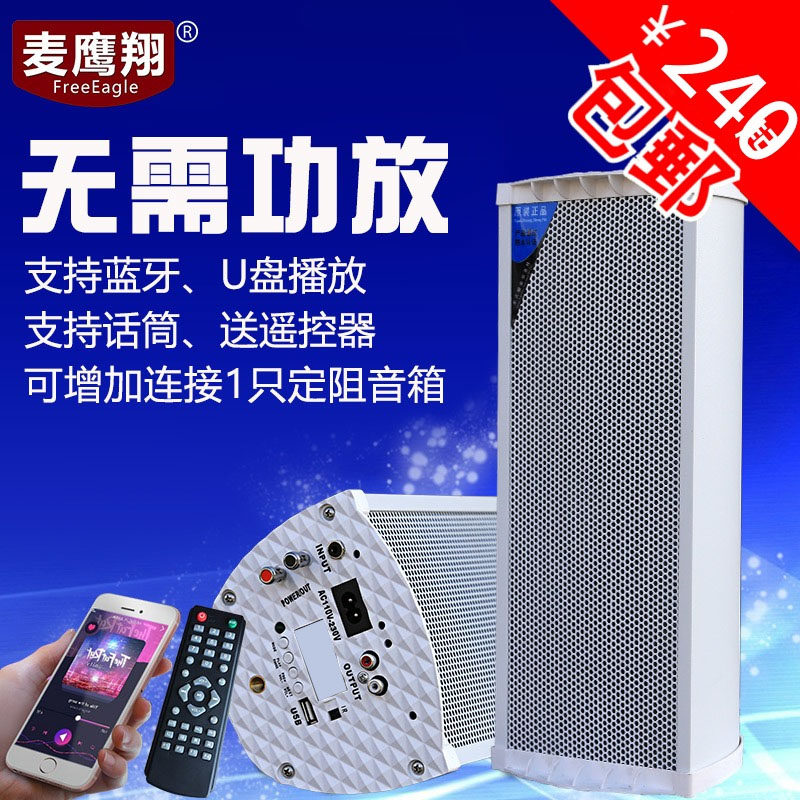 有源音柱店铺商铺室外防水有源壁挂F音箱自带功放USB广播喇叭