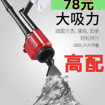 鱼缸换水器全自动电动抽水换水神器抽鱼便小型P加抽水泵吸粪洗沙