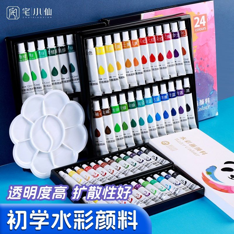 水粉画颜料套装24色水彩12m色18色美术生专业绘画幼儿园儿童画画