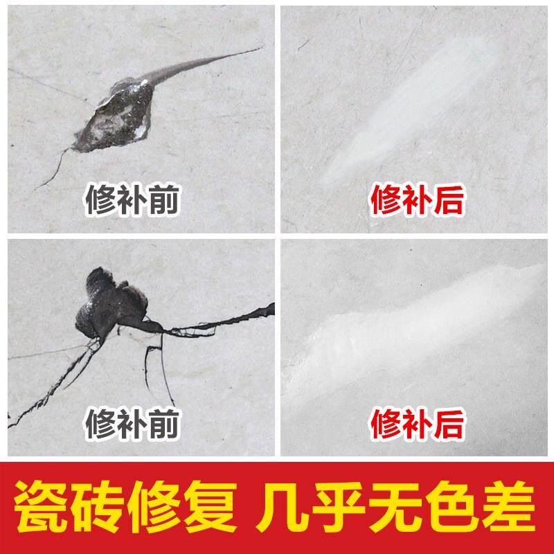 补剂 陶瓷膏 瓷砖修补胶 瓷砖孔修补J 瓷砖修复剂瓷膏瓷砖修