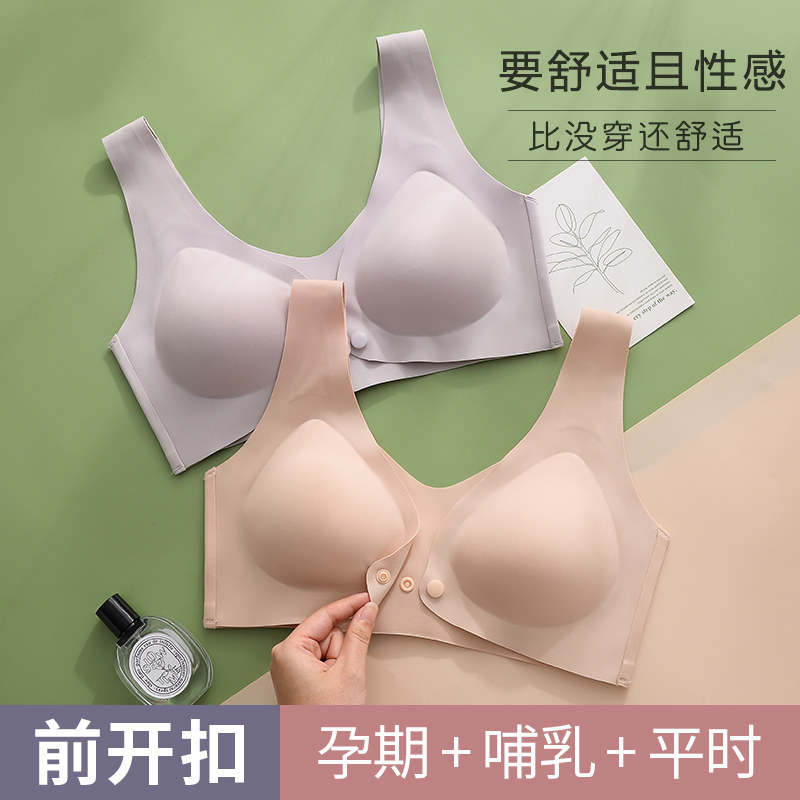 哺乳内衣聚拢防下垂产后前开扣喂奶D孕期专用孕妇文胸薄款大码胸
