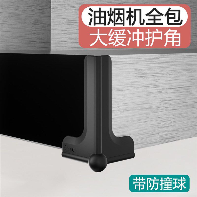 抽油烟机防撞护角儿童防r磕碰全包安全加厚软矽胶家具桌直角保护