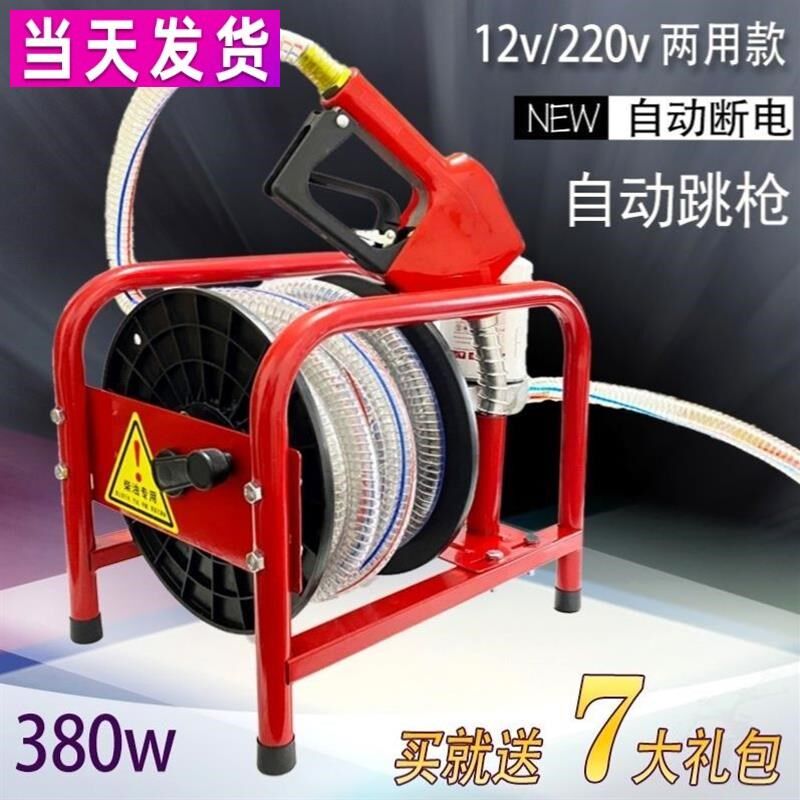 加油枪计量加油机柴油电动抽油泵12AV24V220伏加油泵自吸泵大功率