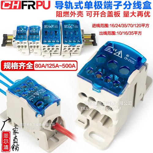 一进多出导轨式分理线盒UKK80A 125A 160A 2J50A 400A500A零线端