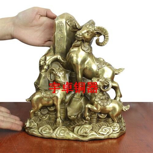 宇卓铜器a 纯铜开泰吉祥 铜羊 三羊开泰 家居装饰 办公室 摆件 羊