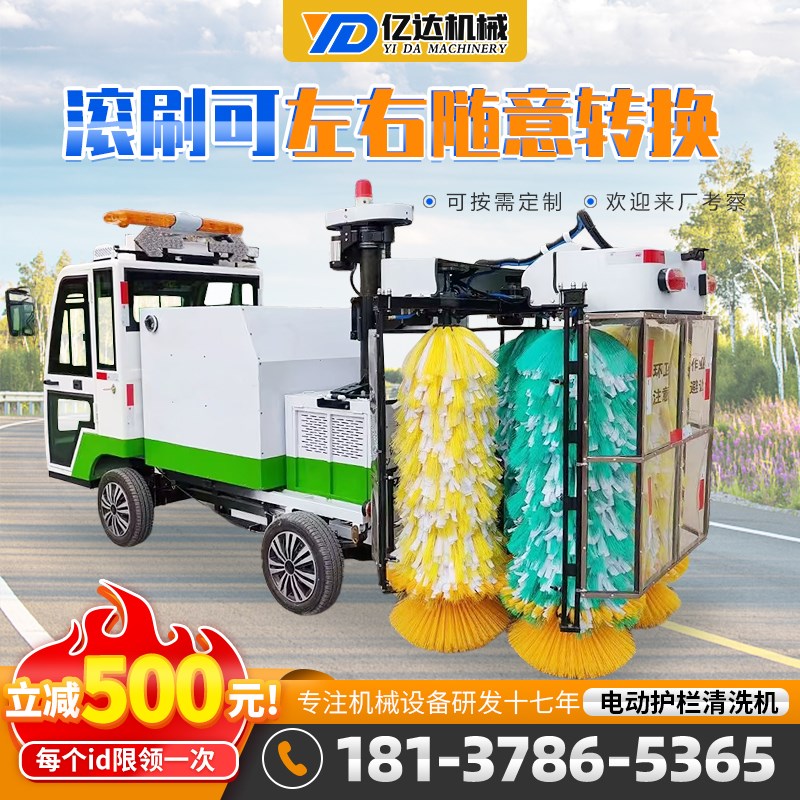 电动护栏清洗车高速公路s洗波形栏设备马路沿城市政道路栏杆清洗