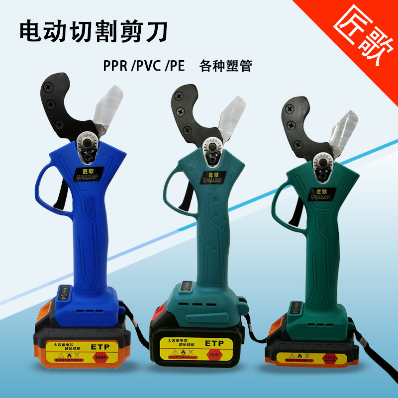 匠歌锂电电动ppr水管剪刀pvc管刀pe割刀割管器切管W子割水管刀割