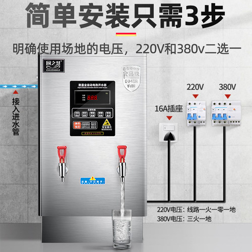 厨之慧 商用电开水机全自动电热开水器奶茶店大容U量电烧水箱桶炉