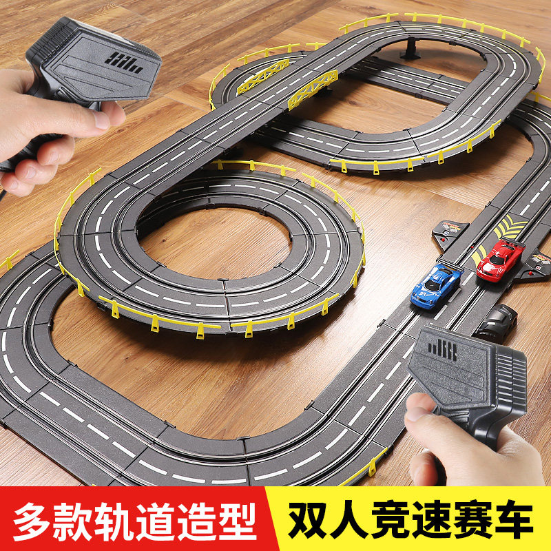 儿童双人遥控赛车对战电动轨道车玩具男孩轨道滑行四驱Y车汽车赛