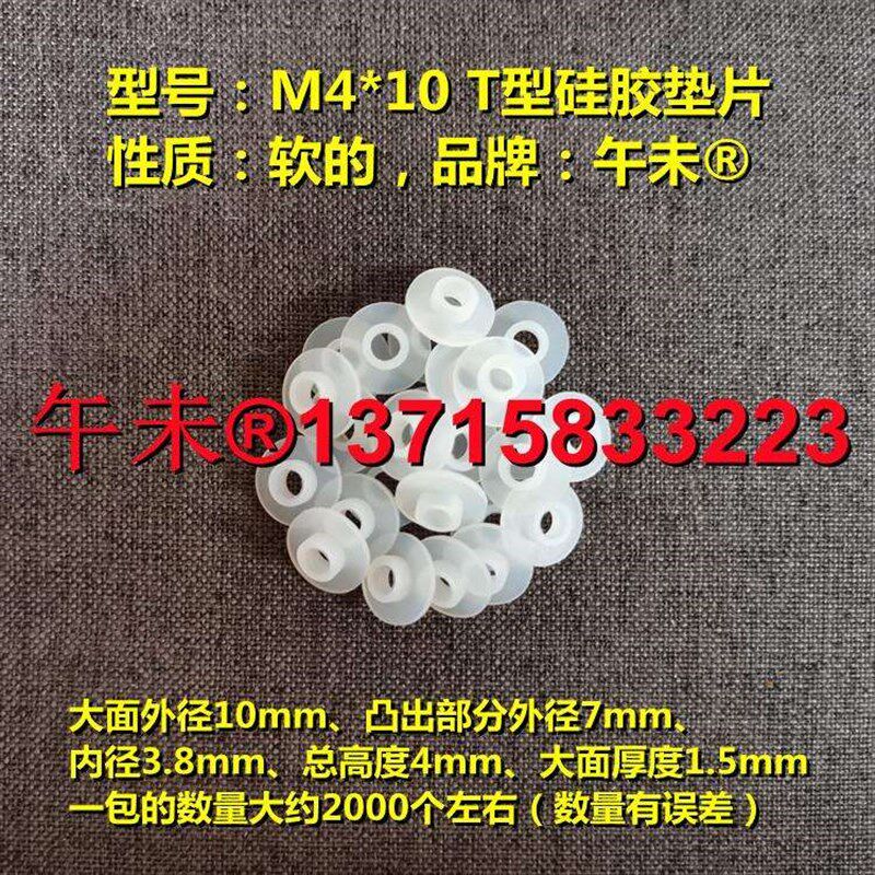 密封凸型T型防水5密封圈Tt型硅胶垫片台阶T形硅胶垫圈凸形硅胶介