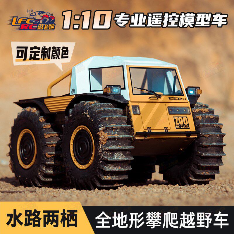 KKRC 潜伏者 D-E077 1/10水D陆两栖 专业遥控模型车可下水攀爬越