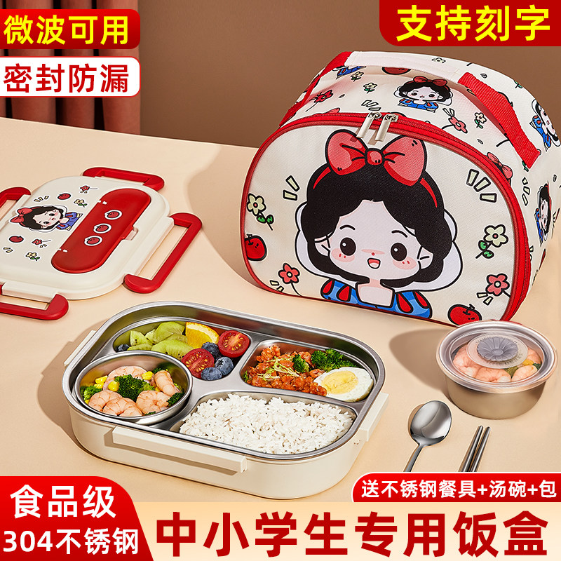 304不锈钢饭盒小学生学生专用餐盒分格K上班族便当盒女生食堂打饭