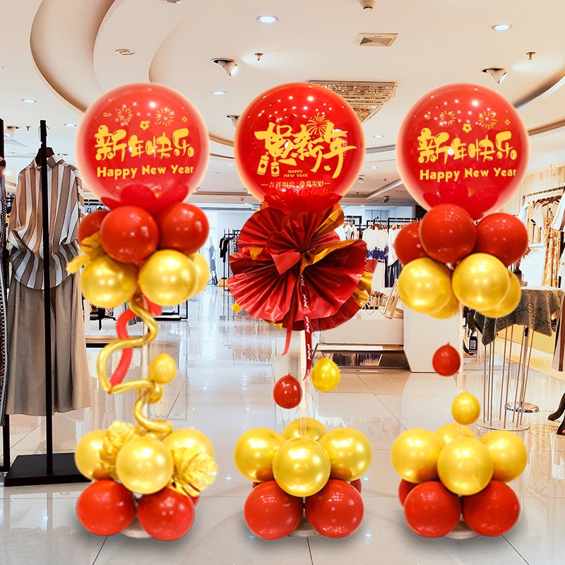 元旦新年氛围布置气球立柱路v引商场服装店汽车4s店珠宝活动装饰图片