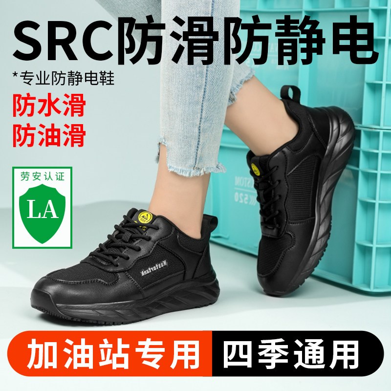 防静电鞋软底防滑厚底女士v加油站工作鞋石化防静电鞋子加绒棉鞋