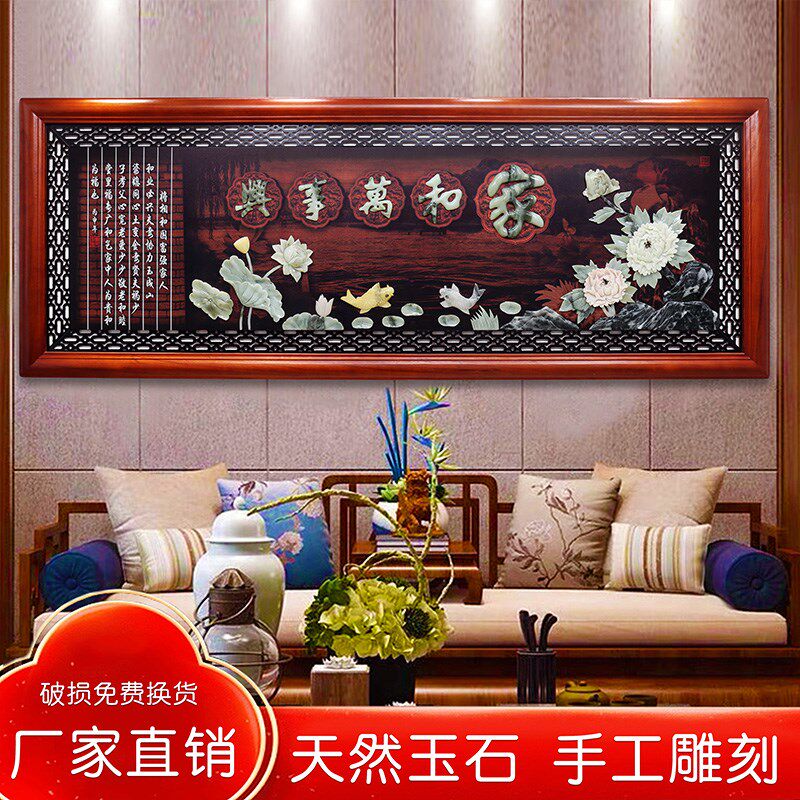 客厅装饰b画中式沙发背景墙挂画实木牌匾大气立体壁画中国风玉雕