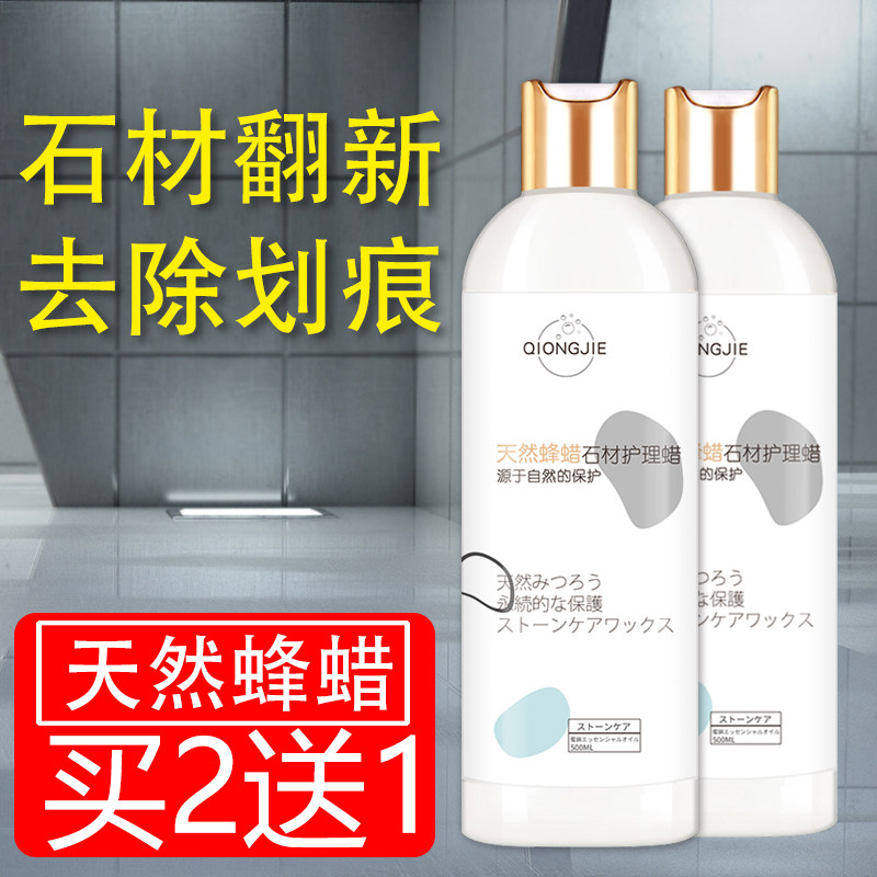 大理石抛光c蜡瓷砖石材水磨石石英石地砖地板蜡打蜡护理保养家用