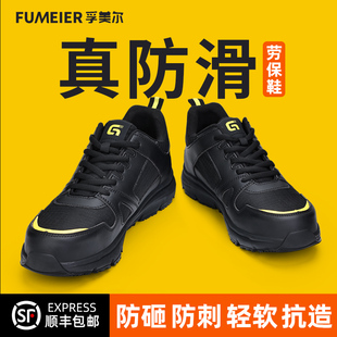 劳保鞋 工作老保带钢板钢头安全工 防滑男款 防砸防刺穿超轻z便男士