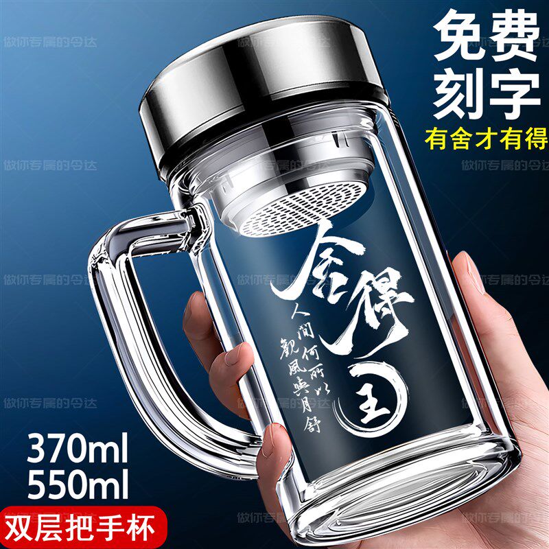 新款男士智能显温手柄双层玻璃杯大容量办公J商务泡茶定制姓名log