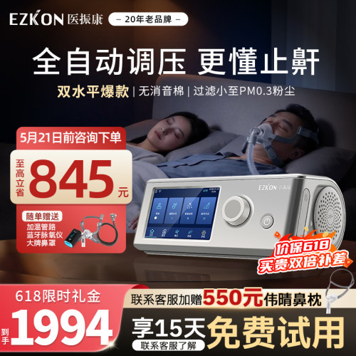 医振康门店同款双水平25压力打呼噜止鼾暂停憋气医用级呼吸机BA25