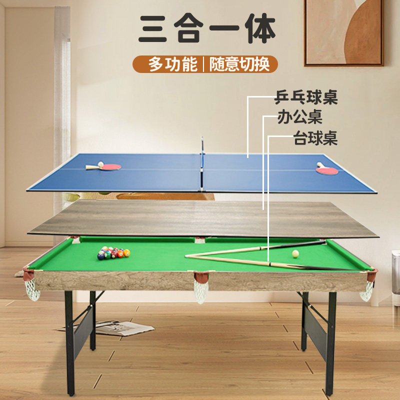 哈野台球桌家用三合一可折叠乒乓球台餐桌办公桌多功能美式桌球台