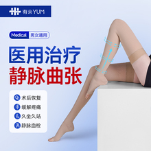 有米防静脉曲张医用弹力袜二级长筒露趾袜男女医疗治疗型压力扩张