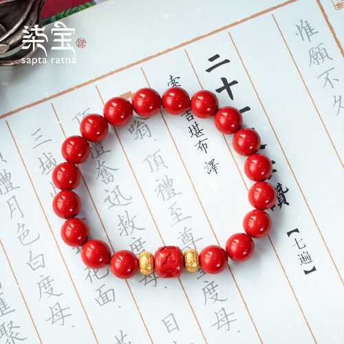 七宝缘天然朱砂手串女款单圈红砂