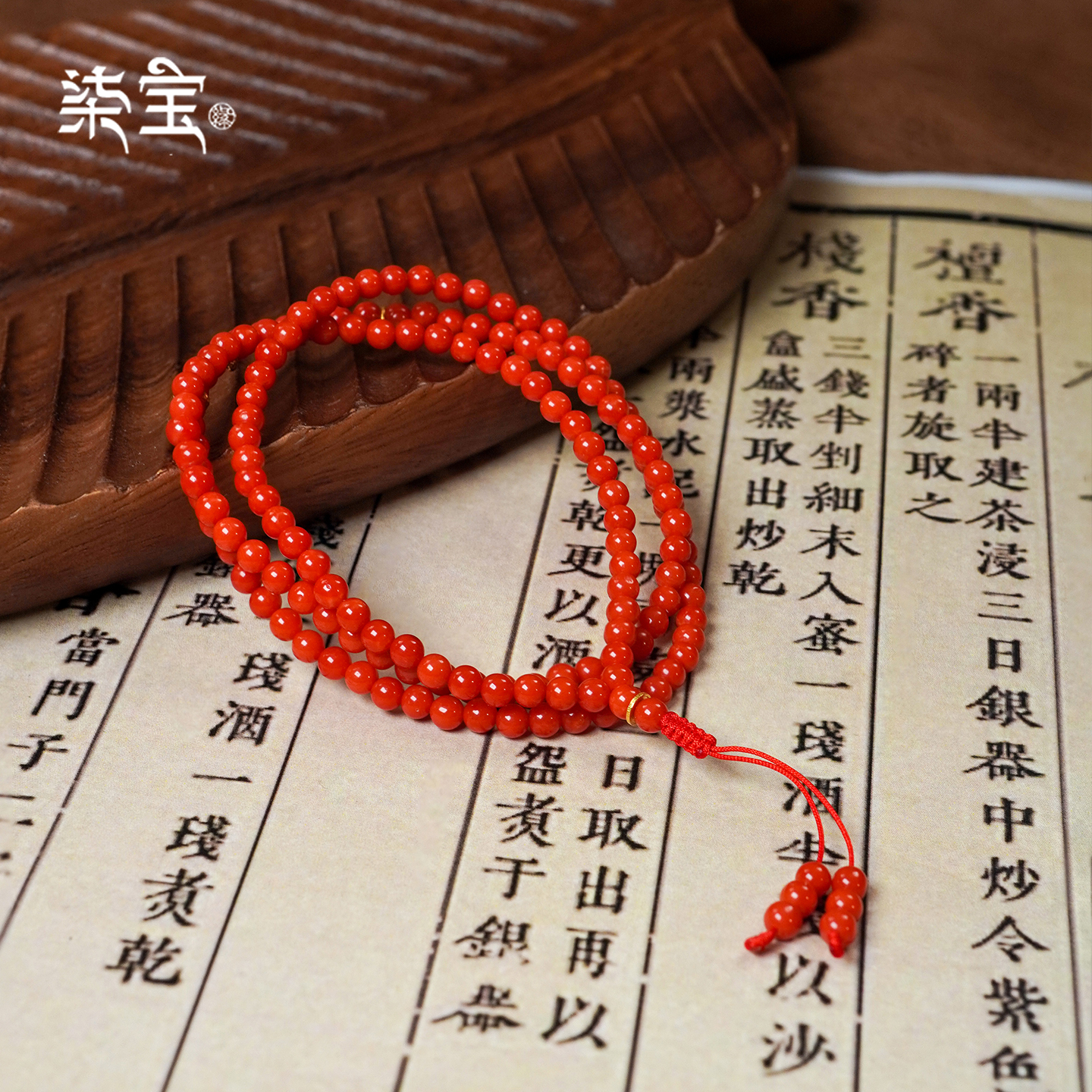 七宝缘红珊瑚手串三圈手串