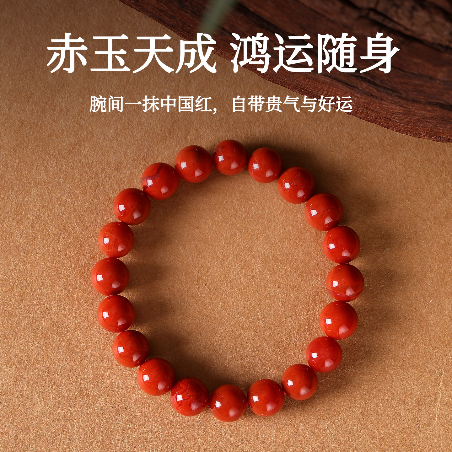 天然原矿高品质南红玛瑙手串满肉手链男女款本命年节日高端礼物