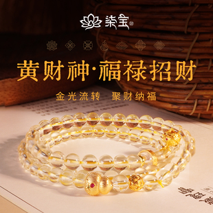 七宝缘天然黄水晶手串福禄招财女款 转运聚财三圈手链高级感圆珠