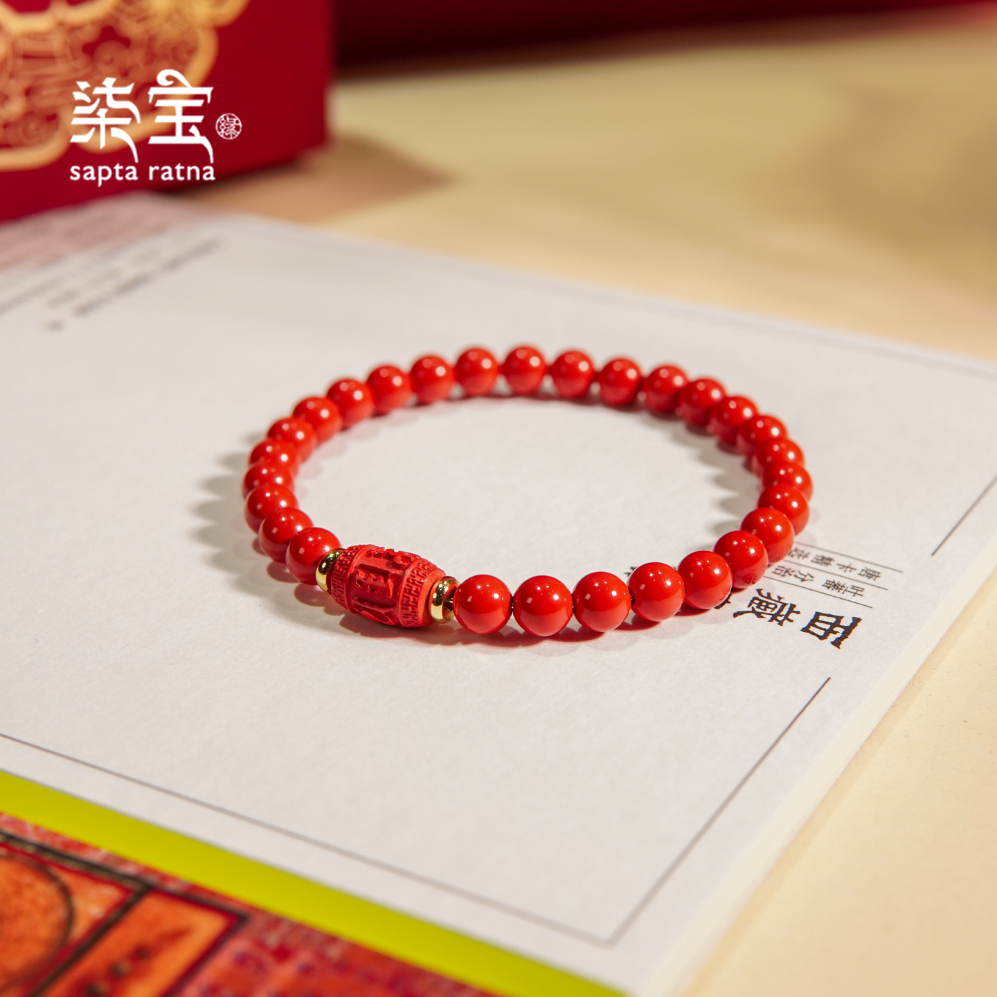 七宝缘天然良辰六字箴言朱砂手串高含量红朱砂手链正品925银手串