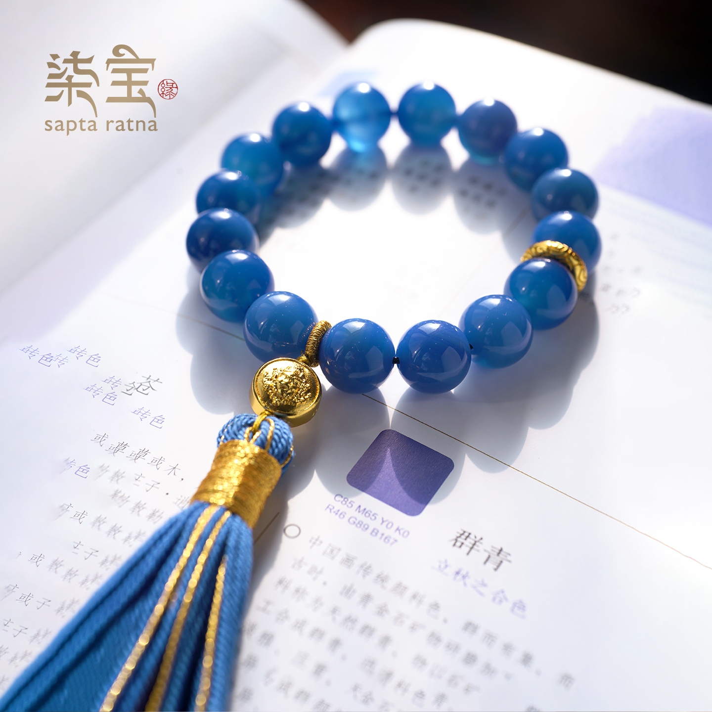 七宝缘蓝玛瑙玉髓黄财神手链