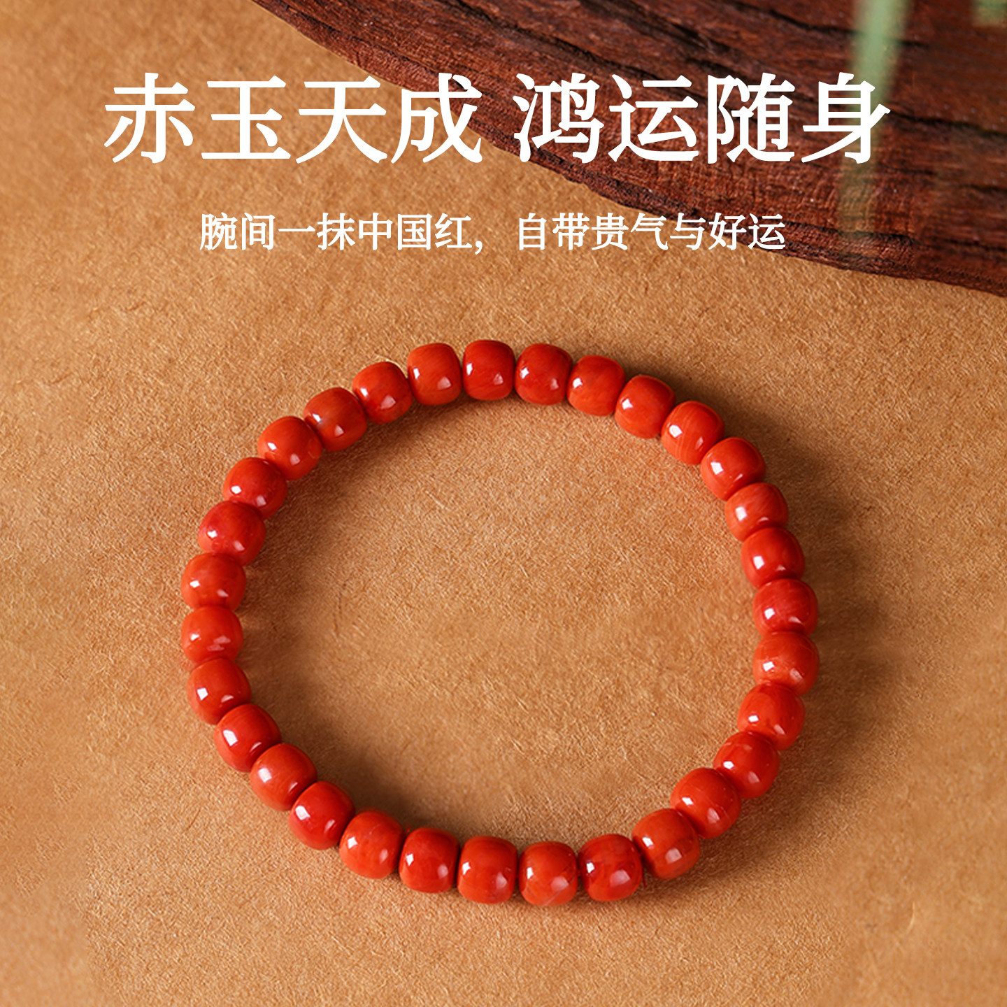 天然原矿高品质南红老型珠玛瑙手串满肉男女款本命年节日高端礼物