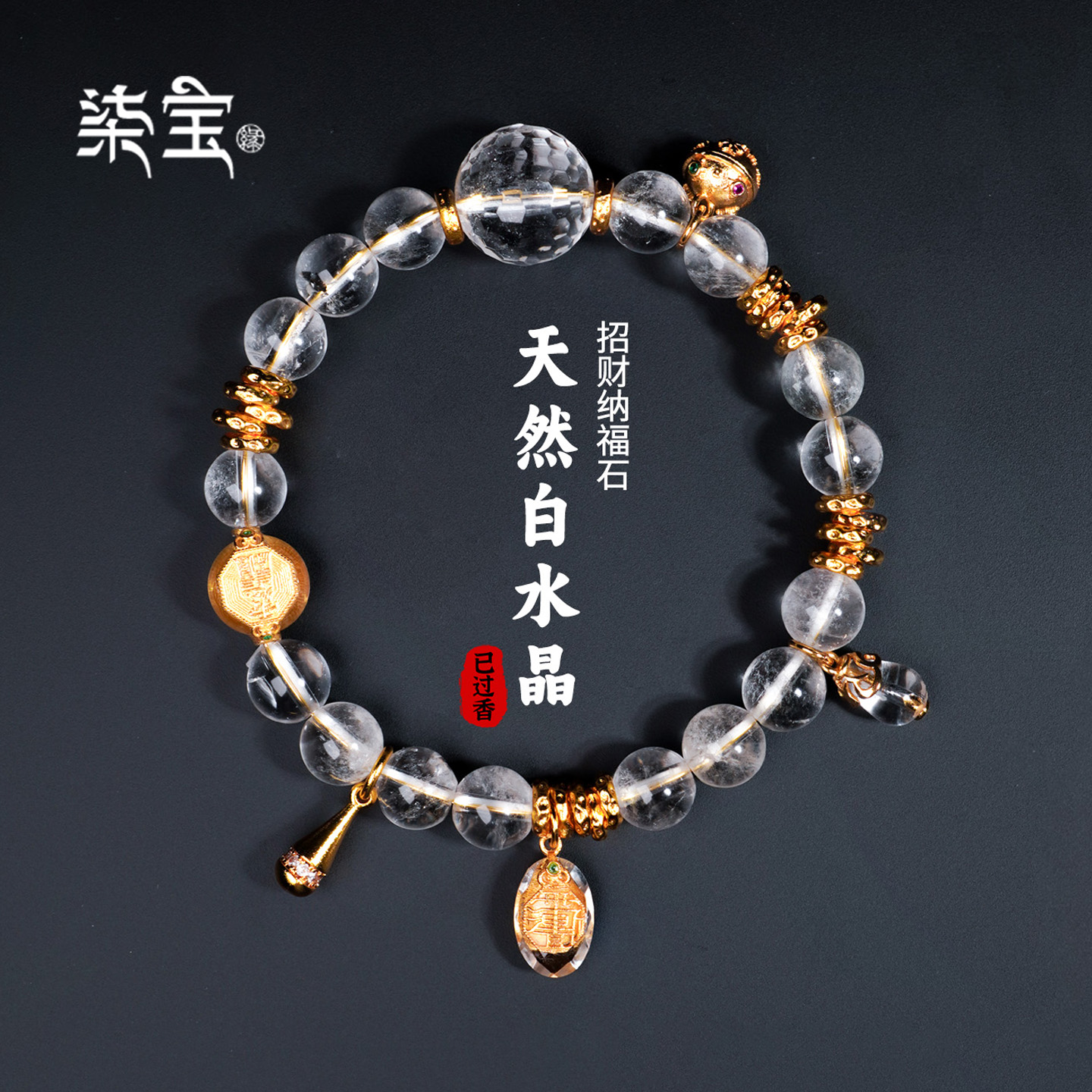 雪蝉铃咒韵白水晶手链高端收藏级