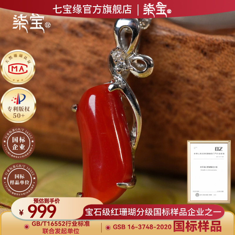 七宝缘天然红色珊瑚吊坠项链银链条秋冬毛衣链可爱女士配饰颈链
