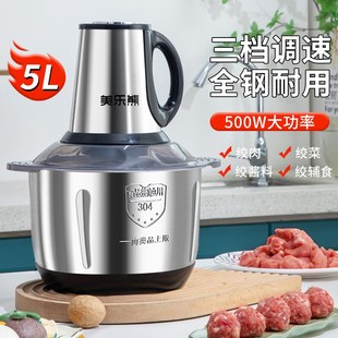 5升多功b能电动绞肉机不锈钢绞馅机家用商用料理机和面绞肉绞菜