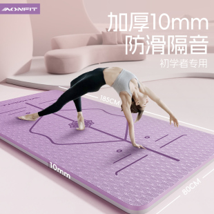 专业防滑女士健身垫家用减震静音S加厚喻咖瑜珈垫 瑜伽垫2024新款