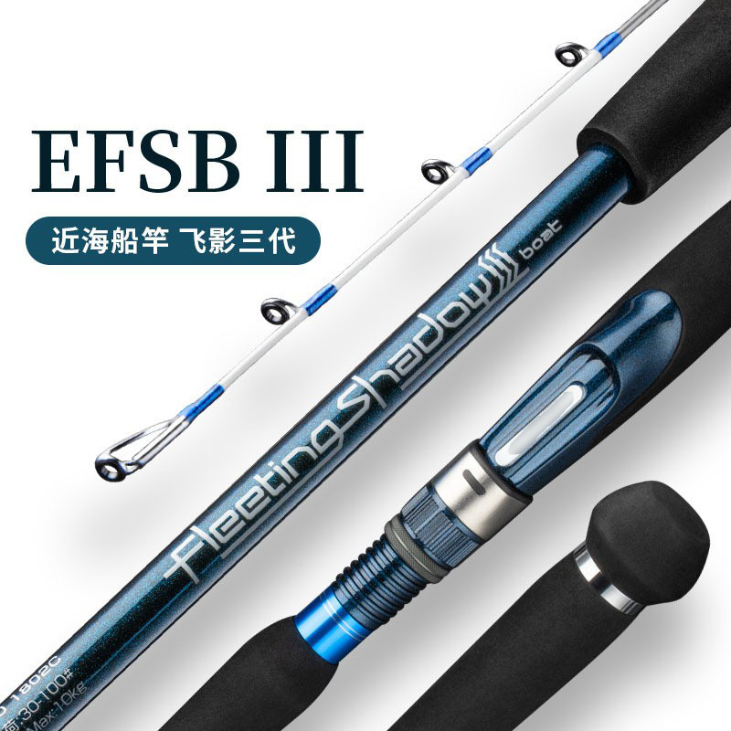 近海钓竿夜光近海船竿铁板竿近B海钓竿船竿轻量一节半抛投船杆