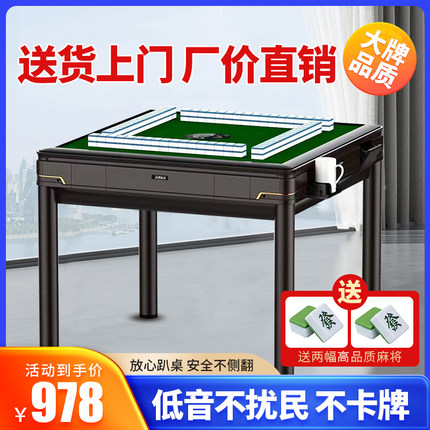 麻将机全自动餐桌两用23新款智能简约四口机家用静V音机麻电动麻