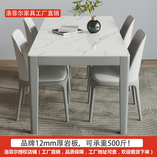 p饭户型轻奢餐桌椅组合家用亮光现代简约家 极简岩板餐桌长方形式