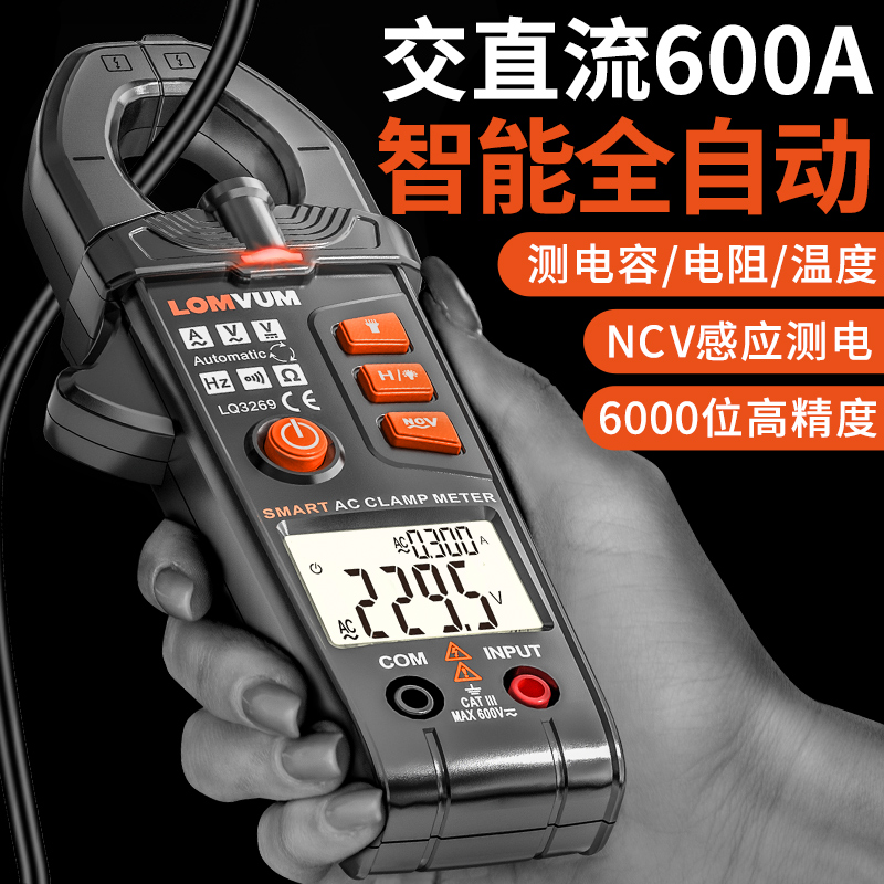龙韵数字b钳形表钳形万用表高精度电流表全自动多功能防烧钳流表